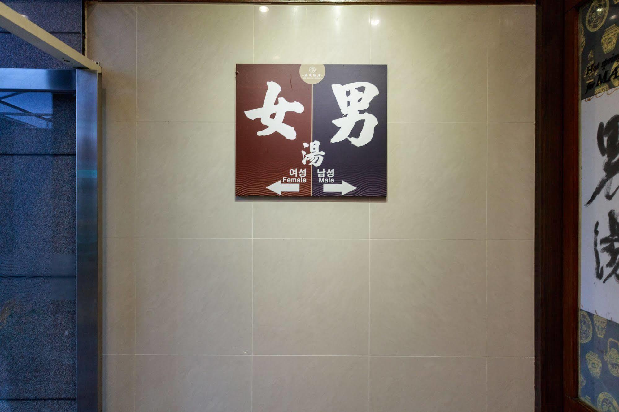 Sun Spring Resort Yilan Luaran gambar